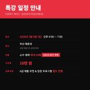 호스텔 데이 | [공지] 호스텔 창업 교육! 단 하루 3시간, 공간임대 원데이 클래스! 수강생 모집
