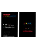 JJ커스텀