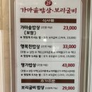 가마솥밥상철산본점 이미지