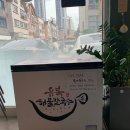 숲속초교 | 동탄 센트럴파크 근처 칼국수 맛집 유복해물칼국수