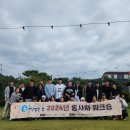 &#34;사단법인 참 종사자 워크숍, 더아람에서의 뜻깊은 하루! 강한 팀워크를 만든 바베큐 저녁과 실내 체육...