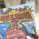 (미개봉) 빅토리메이플 Maple 스타 21권(내가 바로 스타 쿠폰 포함됨) 판매합니다.) 이미지