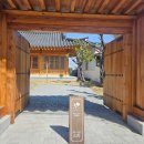 경주황리단길숙소 독채 한옥스테이 소화 이미지