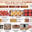 가을 제철 활꽃게 최저가 !! &amp; 번거로운 추석 차례상 준비도 메가마트에서~ 이미지