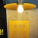 온럭스 - 연수구 테크노파크로111번길 5 | 온럭스