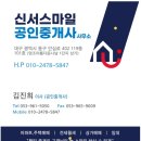 ING공인중개사사무소 이미지