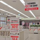 352 | 대전 입주가전 준비 과정과 상담 후기 LG전자 베스트샵 노은점