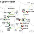 11 국기봉 종주 23.04.01 이미지