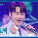 미스터트롯2 스페셜 콘서트 전설의 시작 행운처럼 찾아온 박서진의 신곡 무대🎤 ‘지나야’♪ 이미지