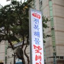 경주조선온천호텔 이미지