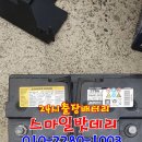 남양밧데리