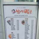 닐니리맘보동탄메타점