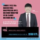 [자립역량키우기] 메세지팩토리협동조합 노경민 대표의 액셀과 브레이크