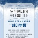 바다할인마트 이미지