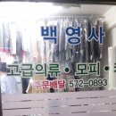 백영사 이미지