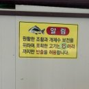 굴운낚시터 이미지