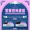 더루트클럽
