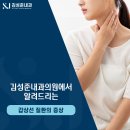 김성준내과의원 이미지
