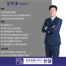 법률사무소한서