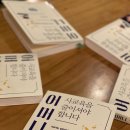 코이노니아교육