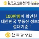 일승공인중개사사무소 이미지