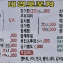 대영호 이미지