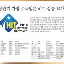 동의보감농수산 일간스포츠