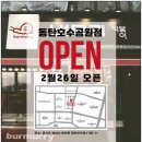 버무리떡볶이동탄