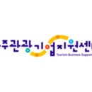 관광인력일자리협동조합 네이버블로그