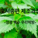 우리떡방 - 부천시 원미구 장말로294번길 30 | 우리떡방