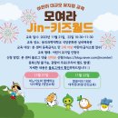 어린이 대상 영양, 위생 뮤지컬 이미지