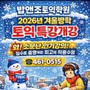 밥앤조토익학원 이미지