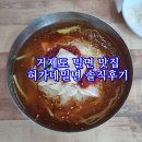 거제도 맛집 추천, 허가네밀면 솔직후기