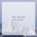 봄, 그루밍 이미지