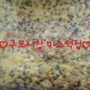 화명떡방앗간