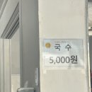 여기국수