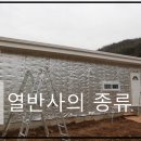 경제철물건재