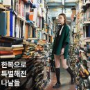 전통바느질 익히기 및 생활 소품 제작 | [공지] [텀블벅 펀딩] 2026 NEW 청천익 에디션 천의무봉 철릭