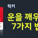 럭키 이미지