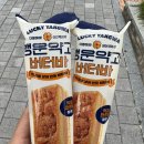 GS25 온양푸르지오점 | 6월 13일 조깅깅깅