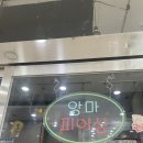 다영이네 인형뽑기 이미지