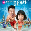 웅진플레이도시 네이버블로그