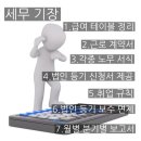 나무경영지원단