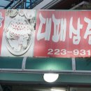 장군천로 네이버블로그