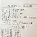 주무관청 보고서 제출 후 식대 청구 이미지