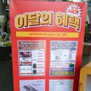 롯데하이마트(주) 서수원점 | 서수원 하이마트 혼수 이사 3월 봄맞이 할인 가전페스타 행사기간