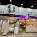 착한수산식당