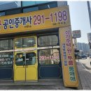 새황금공인중개사사무소 이미지