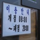 원조바지락죽명가변산온천산장 이미지