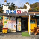 진도개 53카페 이미지